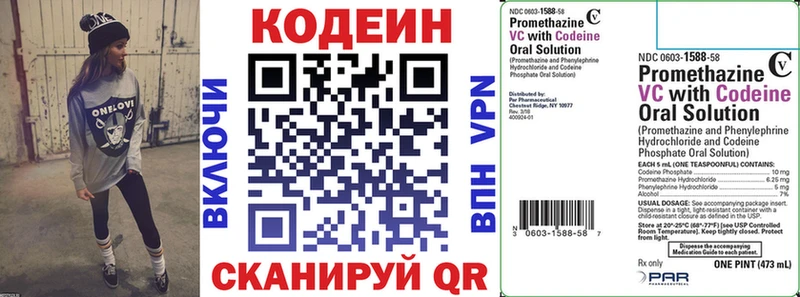 блэк спрут онион  как найти закладки  Галич  Codein напиток Lean (лин) 