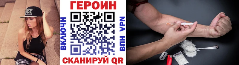 купить закладку  Галич  ГЕРОИН хмурый 