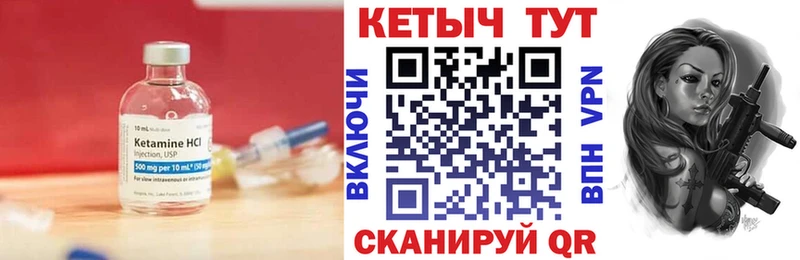 Кетамин VHQ  Галич 
