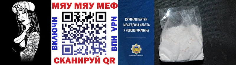 Меф кристаллы МЕГА зеркало Галич наркотики