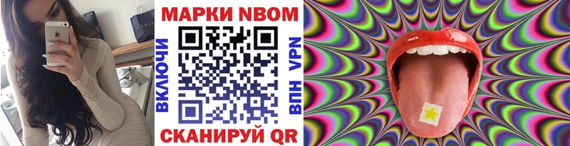 Марки N-bome 1,8мг  MEGA зеркало  Галич 